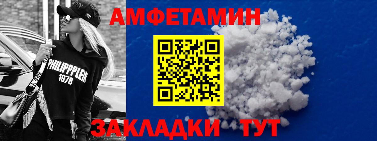 Пыть-Ях  АМФЕТАМИН Premium  Вход с VPN 