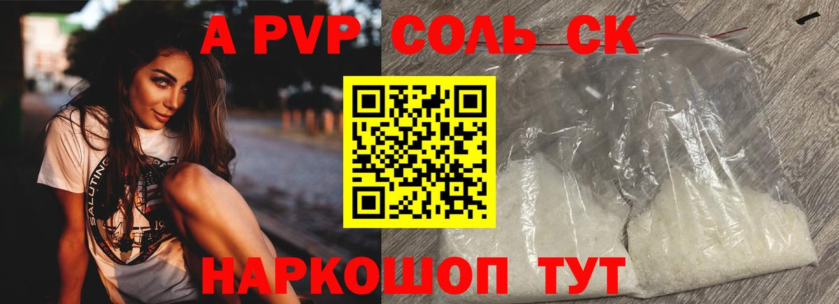 Пыть-Ях  как найти закладки  Вход с VPN  A-PVP VHQ  A PVP Crystall 