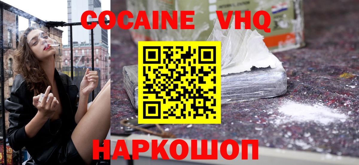 Кокаин Эквадор Пыть-Ях