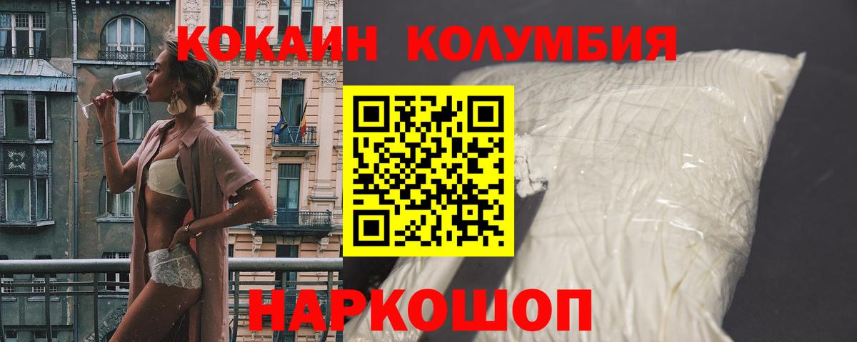 Пыть-Ях  COCAIN FishScale  цена   Вход с VPN 