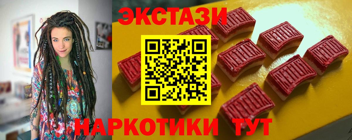 Экстази  Вход с VPN  Пыть-Ях  площадка официальный сайт  ЭКСТАЗИ диски 