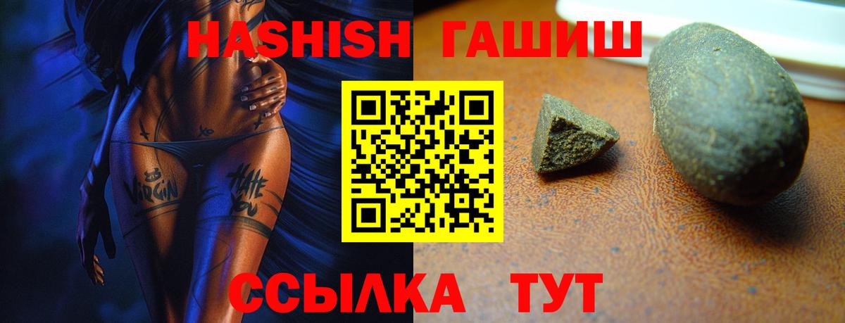 купить   Гашиш убойный  Вход с VPN  Пыть-Ях  ГАШ 