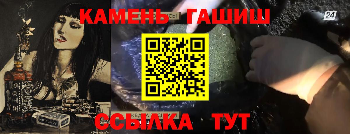 Гашиш hashish Пыть-Ях