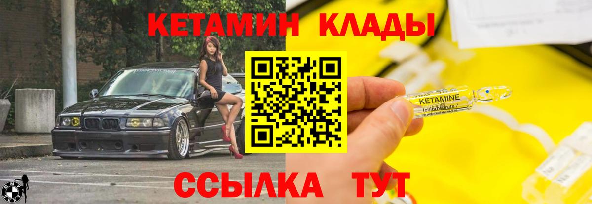 Пыть-Ях  Кетамин ketamine  Кетамин ketamine  Вход с VPN 