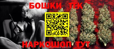 бошки Обнинск