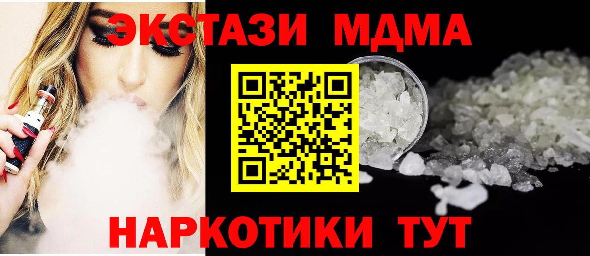 МДМА  МДМА кристаллы  Вход с VPN  MDMA VHQ  Пыть-Ях 