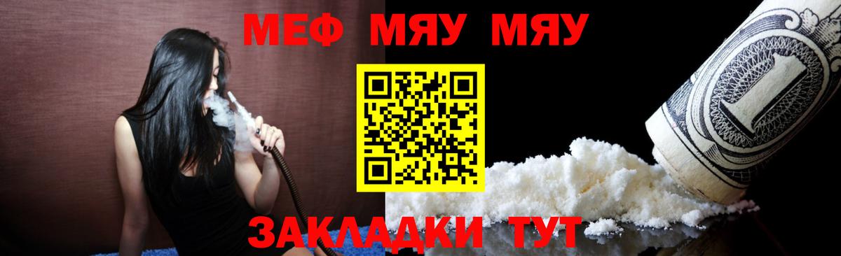 Пыть-Ях  Мефедрон  Меф кристаллы  Вход с VPN  Мефедрон мука 