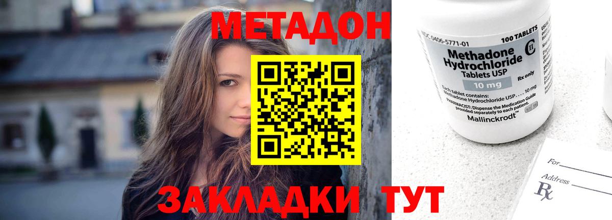 Метадон кристалл  Вход с VPN  Пыть-Ях    как войти  МЕТАДОН мёд 