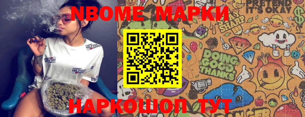 Марки N-bome 1,5мг Пыть-Ях