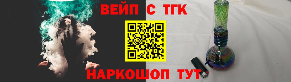 Пыть-Ях  Дистиллят ТГК вейп с тгк  Вход с VPN 