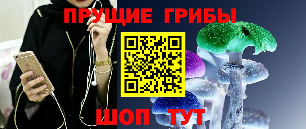 Галлюциногенные грибы ЛСД Пыть-Ях